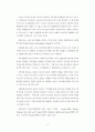소득불평등과 대책 19페이지
