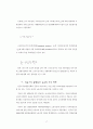 소득불평등과 대책 20페이지
