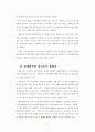 소득불평등과 대책 21페이지