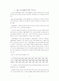 소득불평등과 대책 26페이지