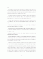 소득불평등과 대책 32페이지