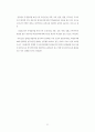 소득불평등과 대책 36페이지