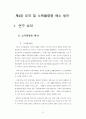 소득불평등과 대책 56페이지