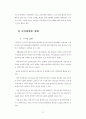 소득불평등과 대책 58페이지