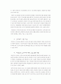 소득불평등과 대책 61페이지