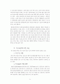 소득불평등과 대책 62페이지
