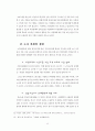 소득불평등과 대책 63페이지