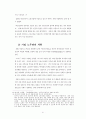 소득불평등과 대책 64페이지