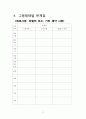 소득불평등과 대책 76페이지