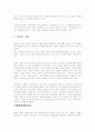 로저스 인본주의  5페이지