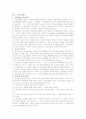 성경인물 요약정리(10명 각 한장씩) 3페이지