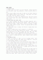 성경인물 요약정리(10명 각 한장씩) 9페이지