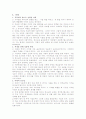성경인물 요약정리(10명 각 한장씩) 10페이지