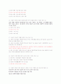 가족복지론 기말고사 4페이지