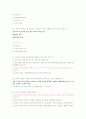 가족복지론 기말고사 5페이지