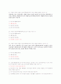 가족복지론 기말고사 6페이지