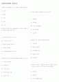 사회복지정책론 기말고사 1페이지