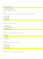 사회복지정책론 기말고사 예상문제 및 답 3페이지