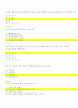 사회복지정책론 기말고사 예상문제 및 답 5페이지