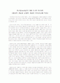 빈곤(poverty)의 개념 (나의 빈곤관)  1페이지