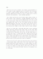 자본주의 역사 바로알기을 읽고 2페이지