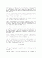자본주의 역사 바로알기을 읽고 4페이지