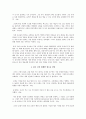 자본주의 역사 바로알기을 읽고 5페이지