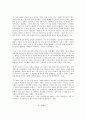 자본주의 역사 바로알기을 읽고 8페이지