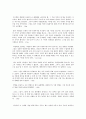 자본주의 역사 바로알기을 읽고 9페이지