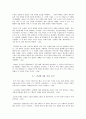 자본주의 역사 바로알기을 읽고 10페이지
