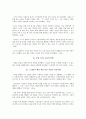 자본주의 역사 바로알기을 읽고 15페이지