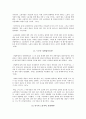 자본주의 역사 바로알기을 읽고 16페이지