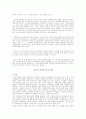 청소년의 인터넷 중독  2페이지