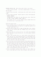 의사결정지원시스템 3페이지