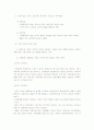 가족기능회복 12페이지