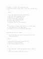 가족기능회복 14페이지
