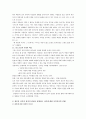 생명윤리 및 결혼과 이혼, 생태윤리에 대한 기독교적 견해정리 2페이지