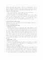 생명윤리 및 결혼과 이혼, 생태윤리에 대한 기독교적 견해정리 3페이지
