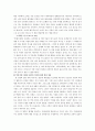 생명윤리 및 결혼과 이혼, 생태윤리에 대한 기독교적 견해정리 4페이지
