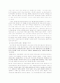 생명윤리 및 결혼과 이혼, 생태윤리에 대한 기독교적 견해정리 6페이지