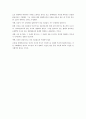 생명윤리 및 결혼과 이혼, 생태윤리에 대한 기독교적 견해정리 7페이지