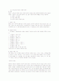 태권도 품새 개론 3페이지