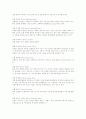 호텔, 마케팅 용어 9페이지