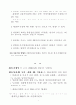 종합인증우수업체 공인 및 관리업무에 관한 고시 13페이지