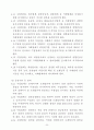 종합인증우수업체 공인 및 관리업무에 관한 고시 24페이지