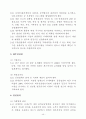 종합인증우수업체 공인 및 관리업무에 관한 고시 49페이지