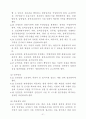 종합인증우수업체 공인 및 관리업무에 관한 고시 51페이지