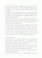 종합인증우수업체 공인 및 관리업무에 관한 고시 65페이지