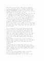B형간염 발생원인,발생감염현황,예방정책 및 규획 7페이지