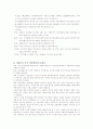 사회복지 공적 전달체계의 구조와 문제점 및 개선방안 3페이지